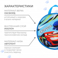 Ледянка «Скорость» - Фото 3