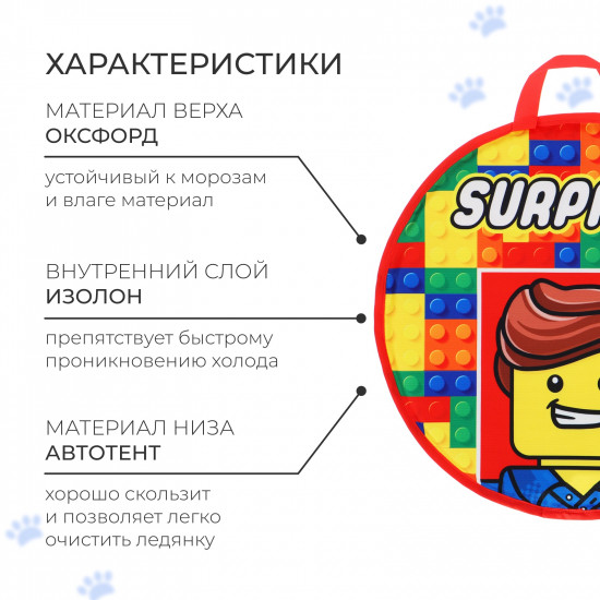 Ледянка «Кубики»