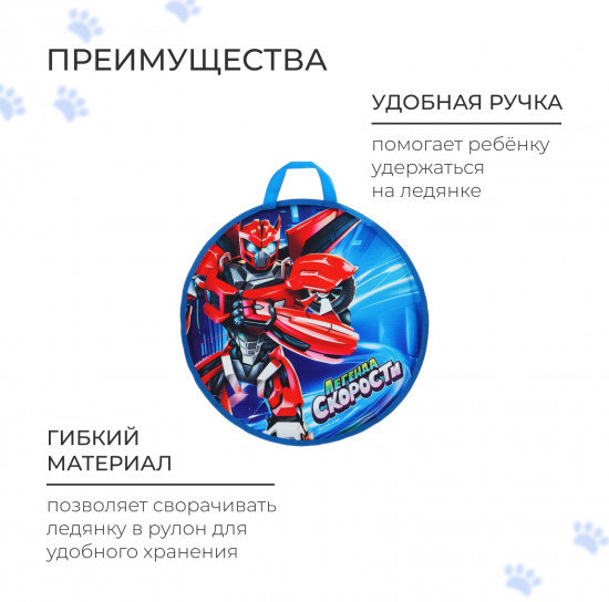 Ледянка «Трансформер»