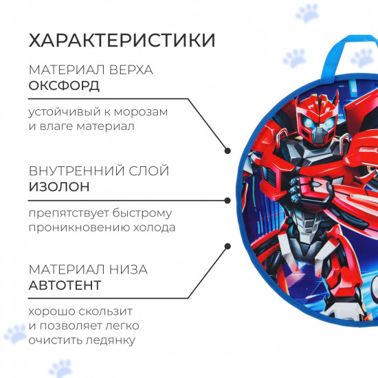 Ледянка «Трансформер»