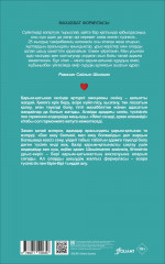 Әйел сезеді, еркек елемейді - Фото 1