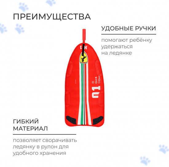 Ледянка «#1»