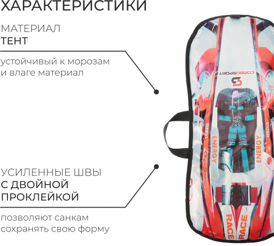 Ледянка «Машинка № 5»