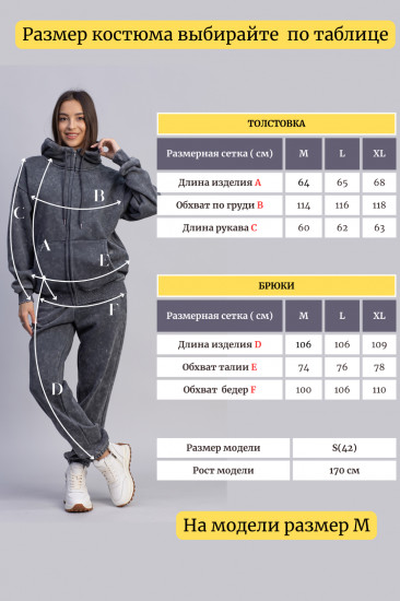 Костюм женский