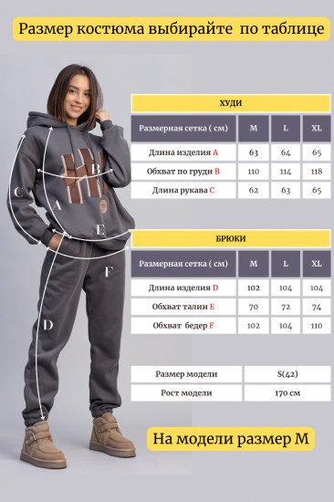 Костюм женский