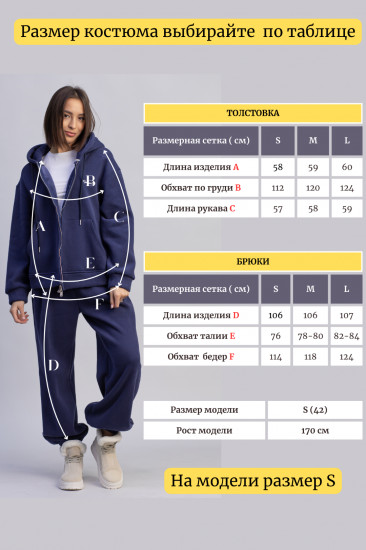 Костюм женский