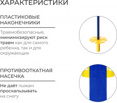 Комплект лыжный - Фото 5