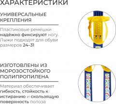 Комплект лыжный - Фото 6