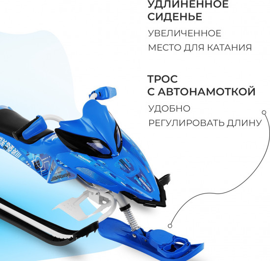 Снегокат «Snowpatrol»