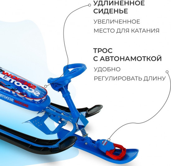 Снегокат «Гонщик»