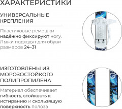 Комплект лыжный - Фото 6