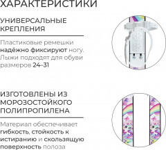 Комплект лыжный - Фото 6