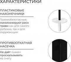 Комплект лыжный - Фото 5