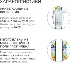 Комплект лыжный - Фото 6