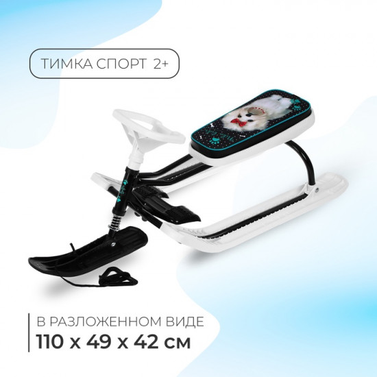 Снегокат «Болонка»