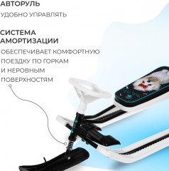 Снегокат «Болонка» - Фото 3