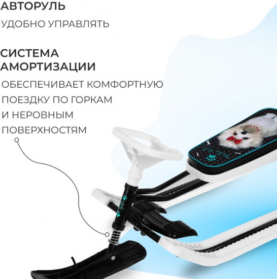 Снегокат «Болонка»