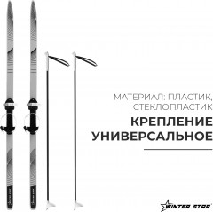 Комплект лыжный - Фото 8