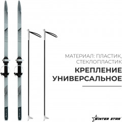 Комплект лыжный - Фото 8