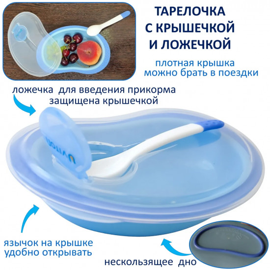 Набор детской посуды