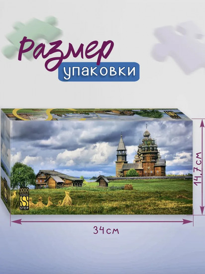 Пазл «Кижи»