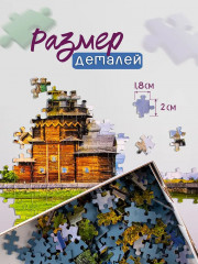 Пазл «Кижи» - Фото 4