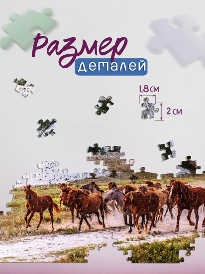 Пазл «Крым. Белая скала»