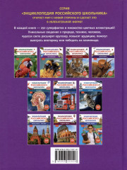 Насекомые. 250 фактов. Энциклопедия российского школьника - Фото 8