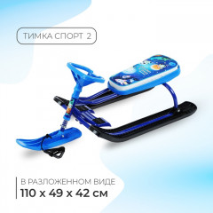 Снегокат «Космический» - Фото 1