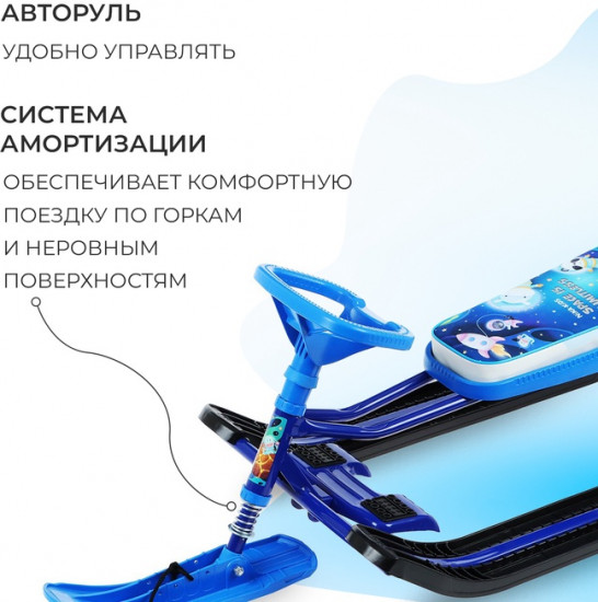 Снегокат «Космический»