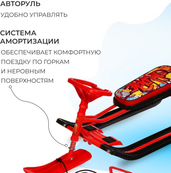 Снегокат «Граффити»