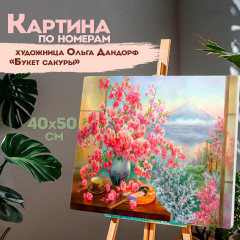 Картина по номерам «Букет сакуры» - Фото 1