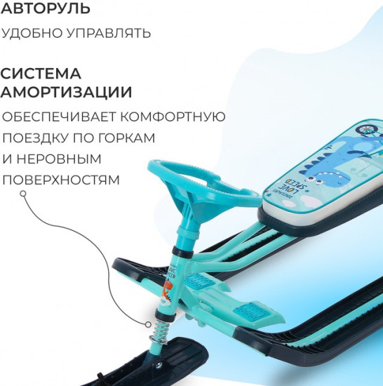 Снегокат «Динозавр»