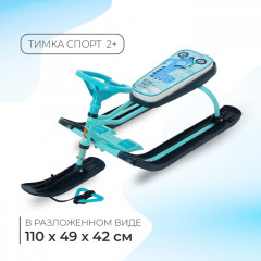 Снегокат «Динозавр» - Фото 5