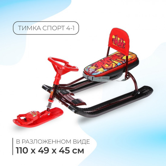 Снегокат «Граффити»