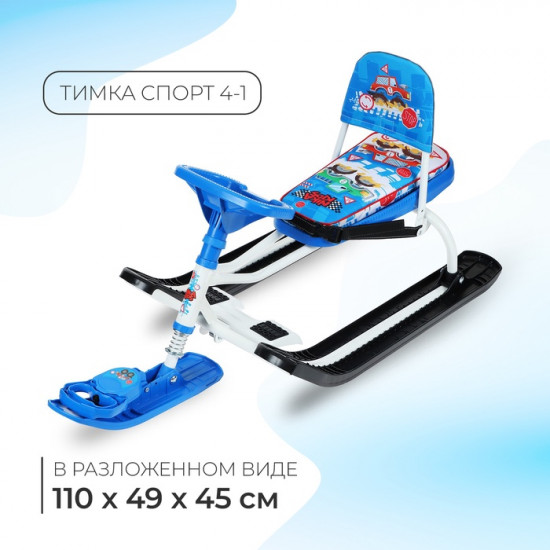 Снегокат