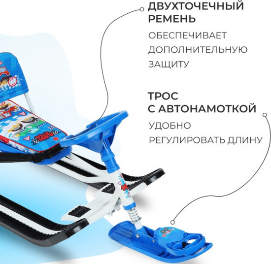 Снегокат