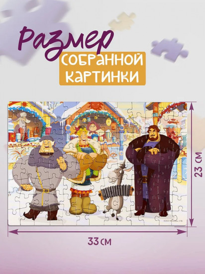 Пазл «Три богатыря и Пуп Земли»