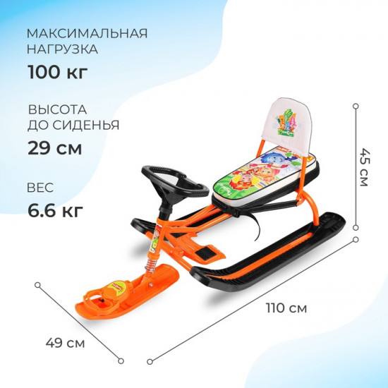 Снегокат «Фиксики»