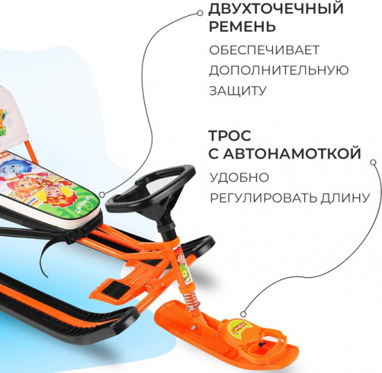 Снегокат «Фиксики»