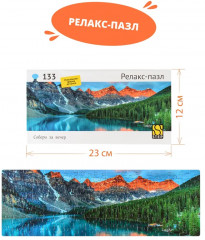 Пазл «Озеро Морейн» - Фото 2