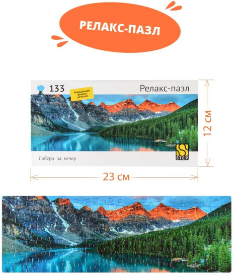 Пазл «Озеро Морейн»