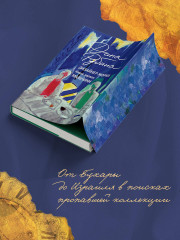 Дизайнер Жорка. Книга первая. Мальчики - Фото 6