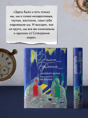 Дизайнер Жорка. Книга первая. Мальчики - Фото 8