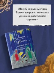 Дизайнер Жорка. Книга первая. Мальчики - Фото 9