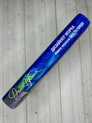 Дизайнер Жорка. Книга первая. Мальчики - Фото 12