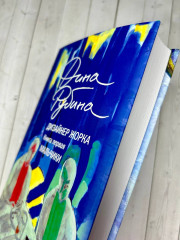 Дизайнер Жорка. Книга первая. Мальчики - Фото 13