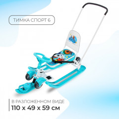 Снегокат с колёсами «Ми-ми-мишки» - Фото 1