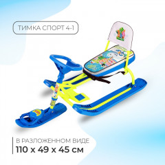 Снегокат «Фиксики» - Фото 1