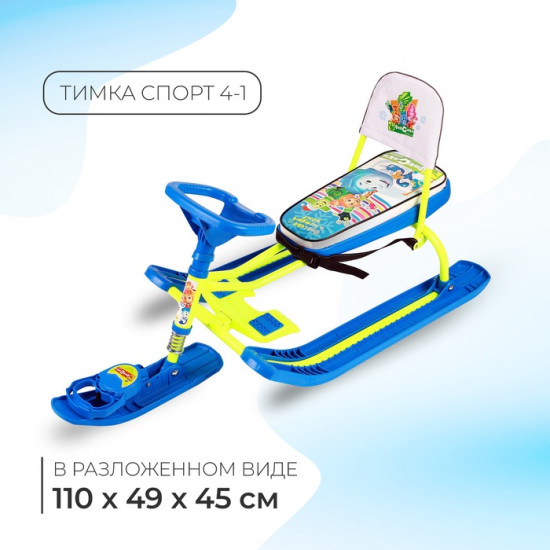 Снегокат «Фиксики»